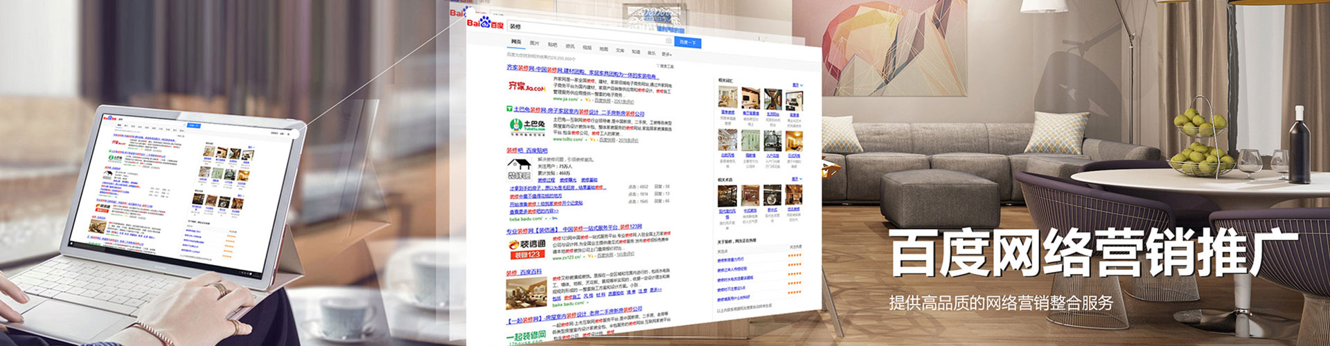 正蓝旗百度竞价开户